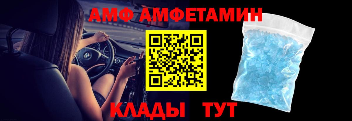 Amphetamine  Вход с VPN  Электросталь  Амфетамин  Амфетамин 98% 
