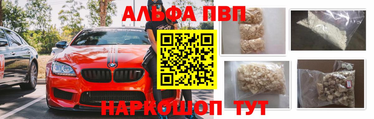 APVP Соль  Вход с VPN  A-PVP VHQ  А ПВП  Электросталь 