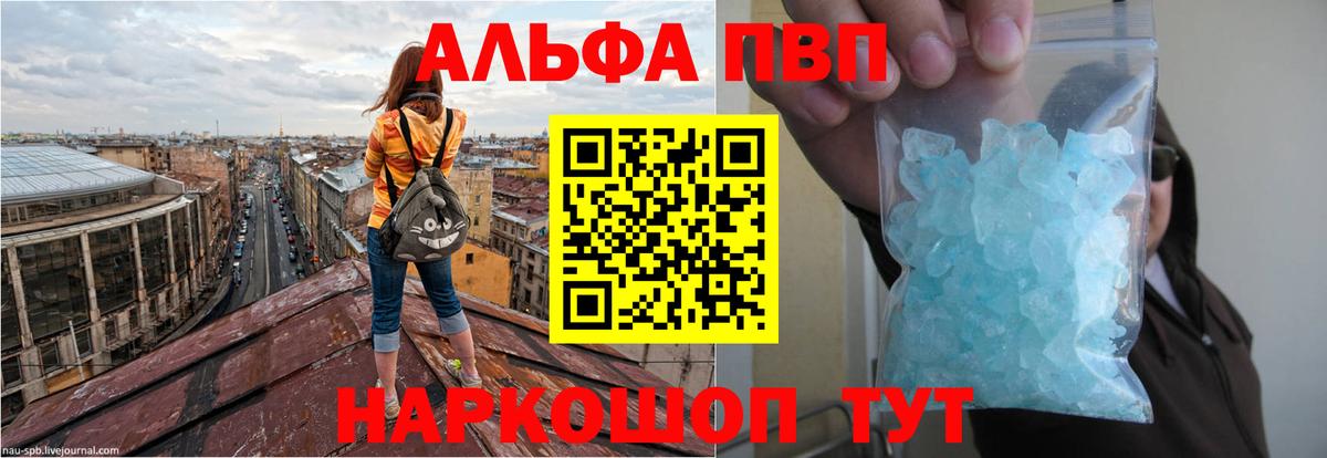 Alfa_PVP СК Электросталь