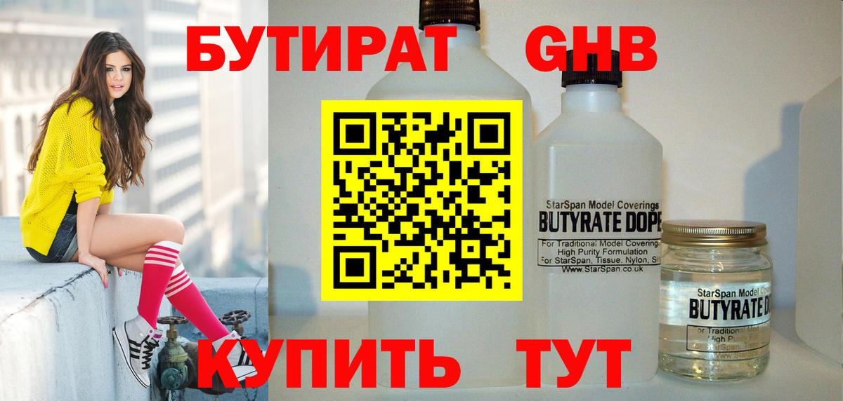 Электросталь  Бутират оксана  Вход с VPN 