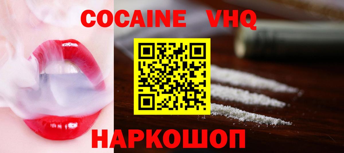 Электросталь  COCAIN 99%  Вход с VPN 