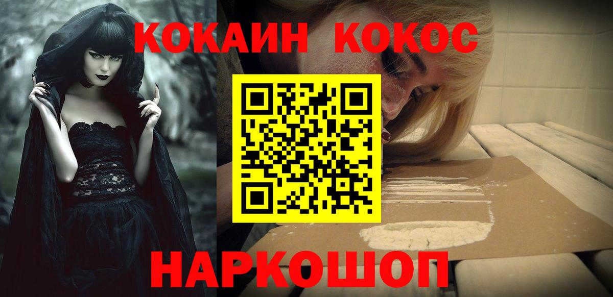 Кокаин Перу Электросталь