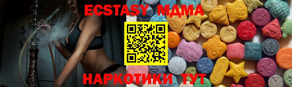 купить   Ecstasy 300 mg  Вход с VPN  Электросталь  Ecstasy 