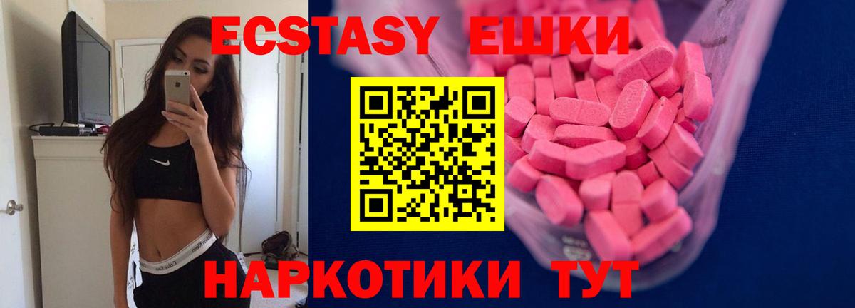 ЭКСТАЗИ Дубай Электросталь
