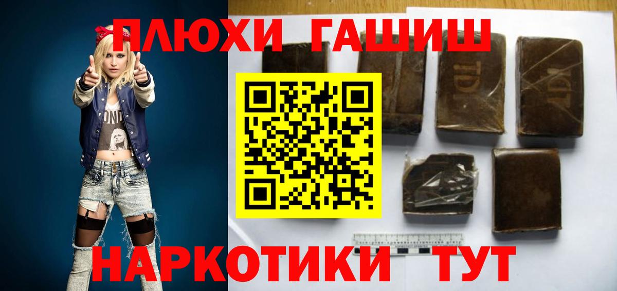 Электросталь  Гашиш ice o lator  Вход с VPN  Гашиш Premium 