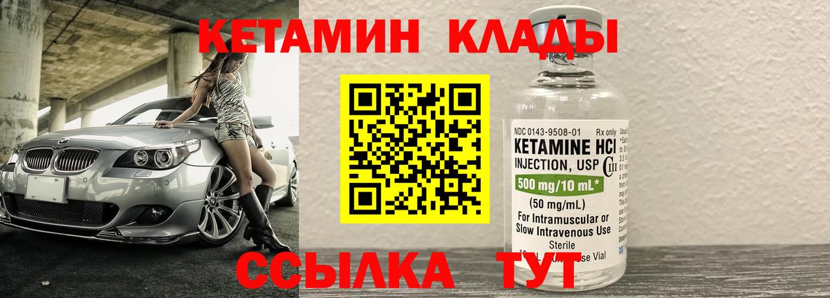 Кетамин ketamine  КЕТАМИН VHQ  Вход с VPN  Электросталь 