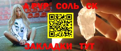 молекула духа Лесосибирск