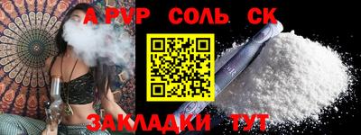 молекула духа Лесосибирск