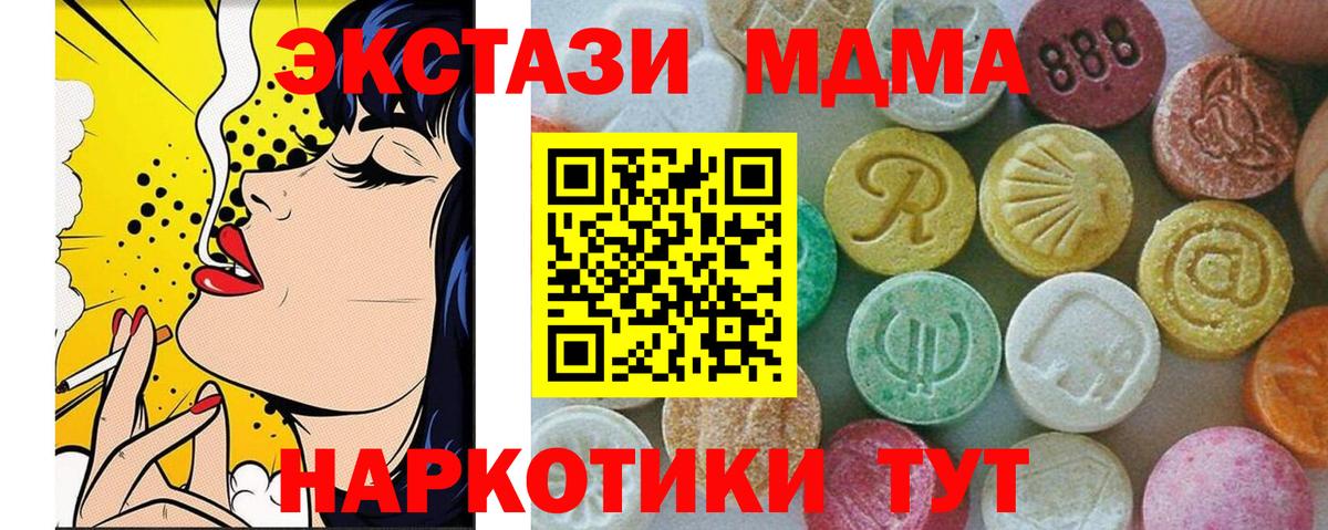 MDMA crystal  МДМА молли  Вход с VPN  MDMA  Электросталь 