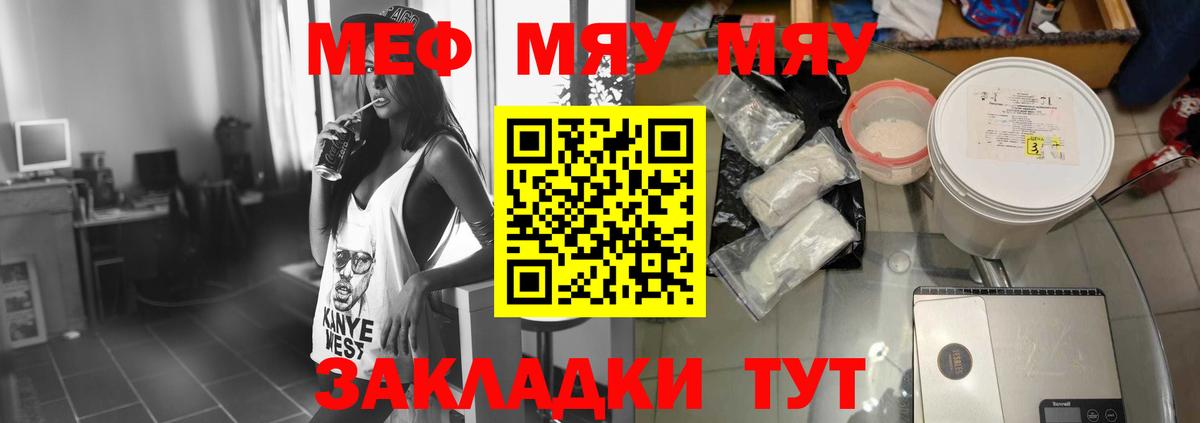 Мефедрон  Электросталь