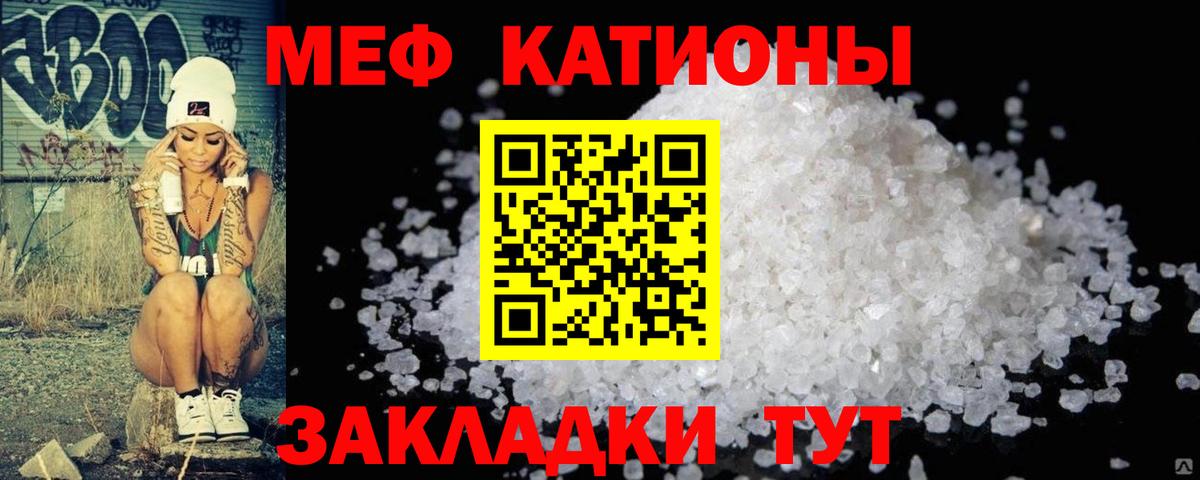 МЕФ VHQ  Мефедрон  Электросталь  Вход с VPN 