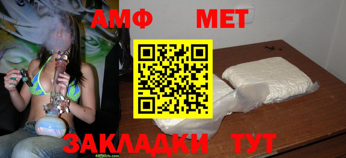 МЕТАМФЕТАМИН  Вход с VPN  Первитин Methamphetamine  Электросталь  Первитин Methamphetamine 