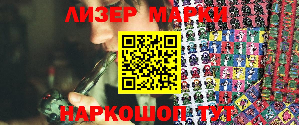 Электросталь  Наркотические марки  Вход с VPN  Марки NBOMe 1,5мг 