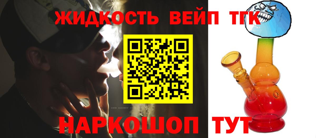 Электросталь  Дистиллят ТГК вейп с тгк  цена наркотик  Вход с VPN 